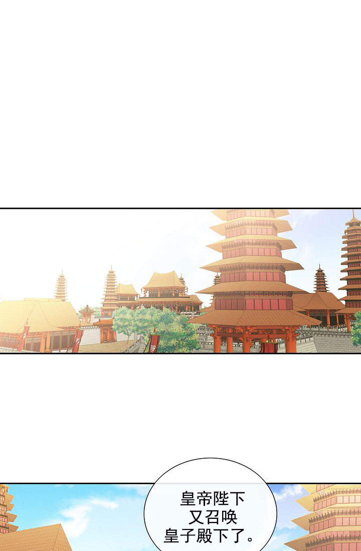 拥抱不是爱含义解析漫画,第35话2图