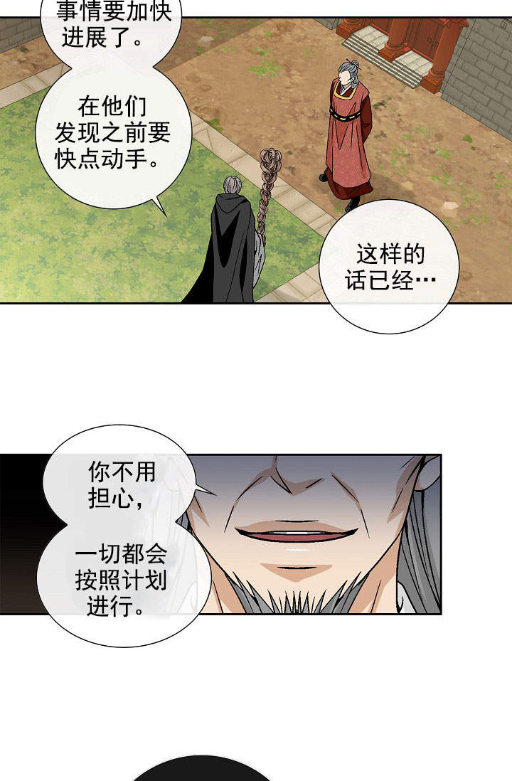 拥抱不是爱含义解析漫画,第35话5图
