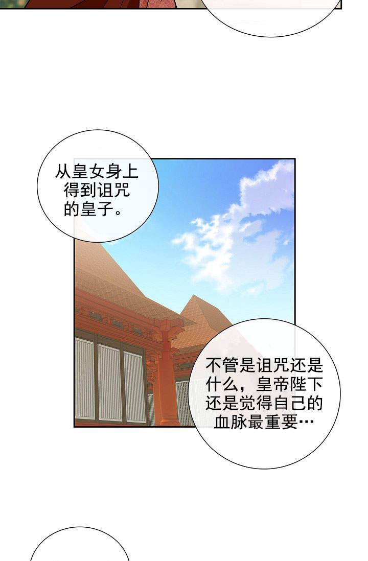 拥抱不是爱含义解析漫画,第35话4图