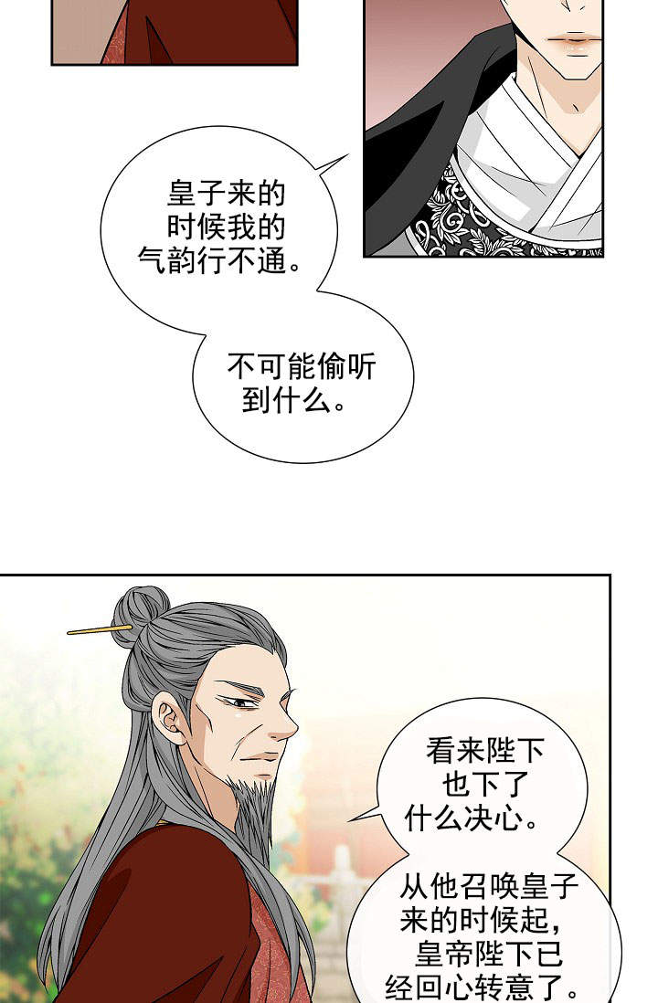 拥抱不是爱含义解析漫画,第35话3图