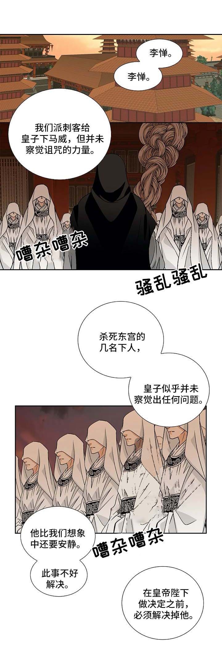 拥抱不祥者漫画在哪看漫画,第50话1图