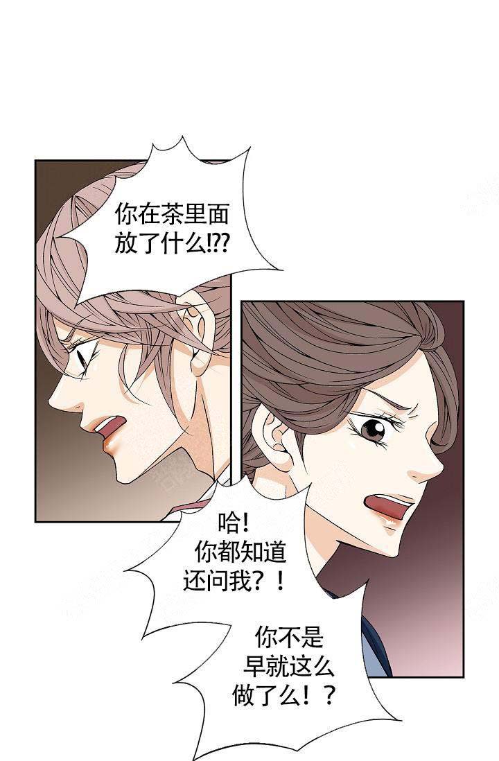 拥抱不完美评课优缺点评语漫画,第16话1图