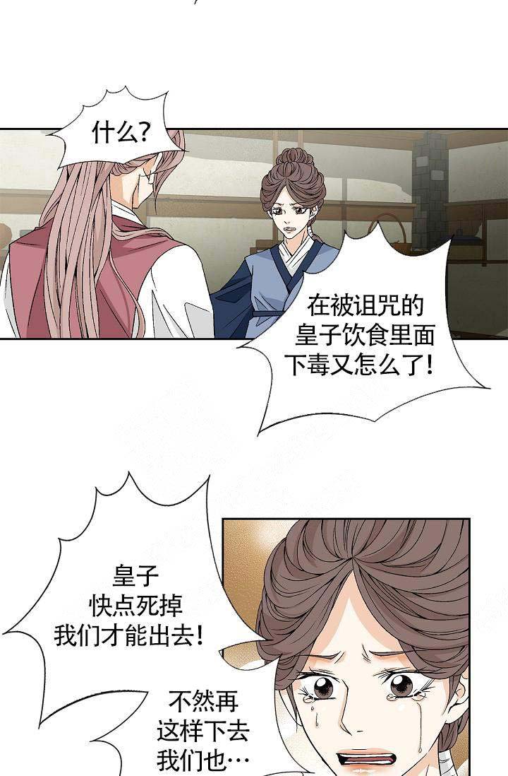 拥抱不完美评课优缺点评语漫画,第16话2图