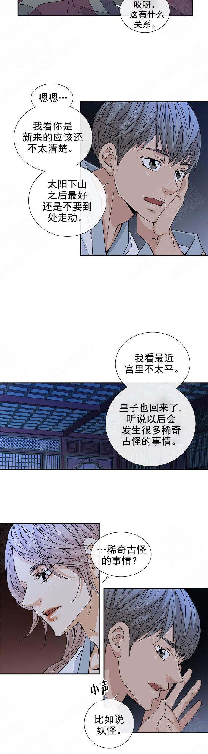 拥抱你离去dj版漫画,第30话2图