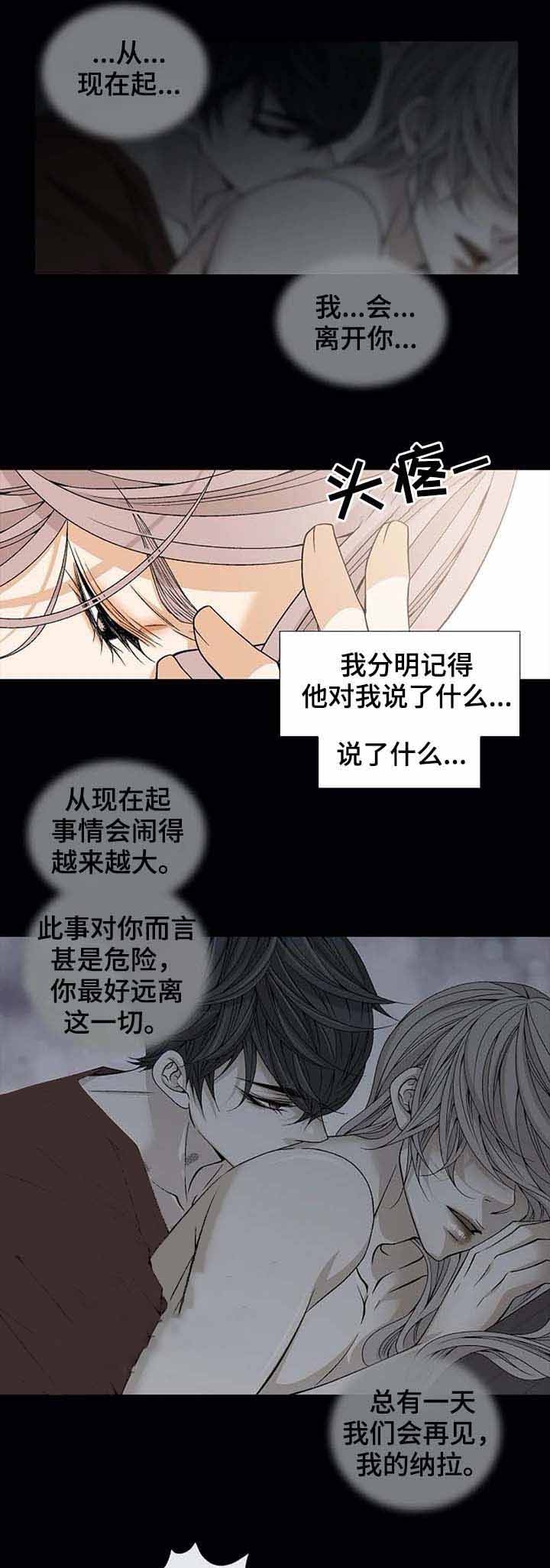 拥抱不祥者下拉式漫画漫画,第53话4图