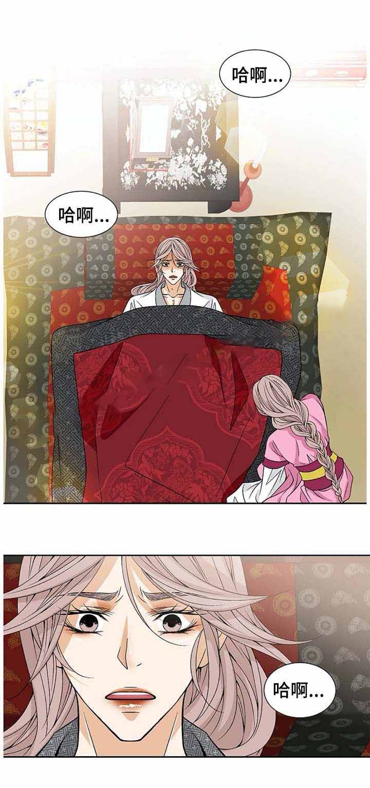 拥抱不祥者下拉式漫画漫画,第53话1图