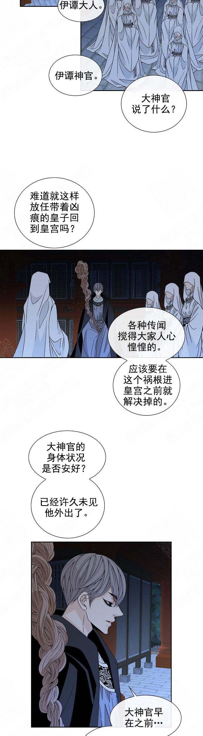 拥抱不完美的自己200字作文漫画,第24话3图