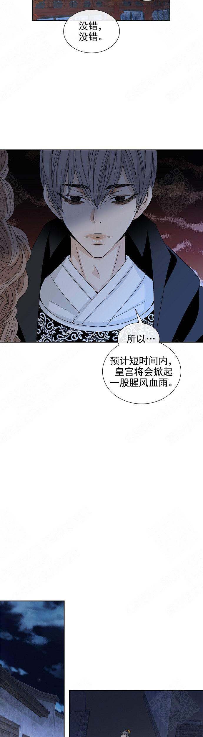 拥抱不完美的自己200字作文漫画,第24话5图