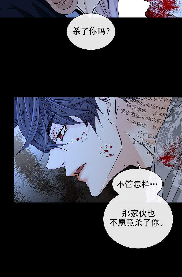 拥抱不祥者韩漫漫画,第33话5图