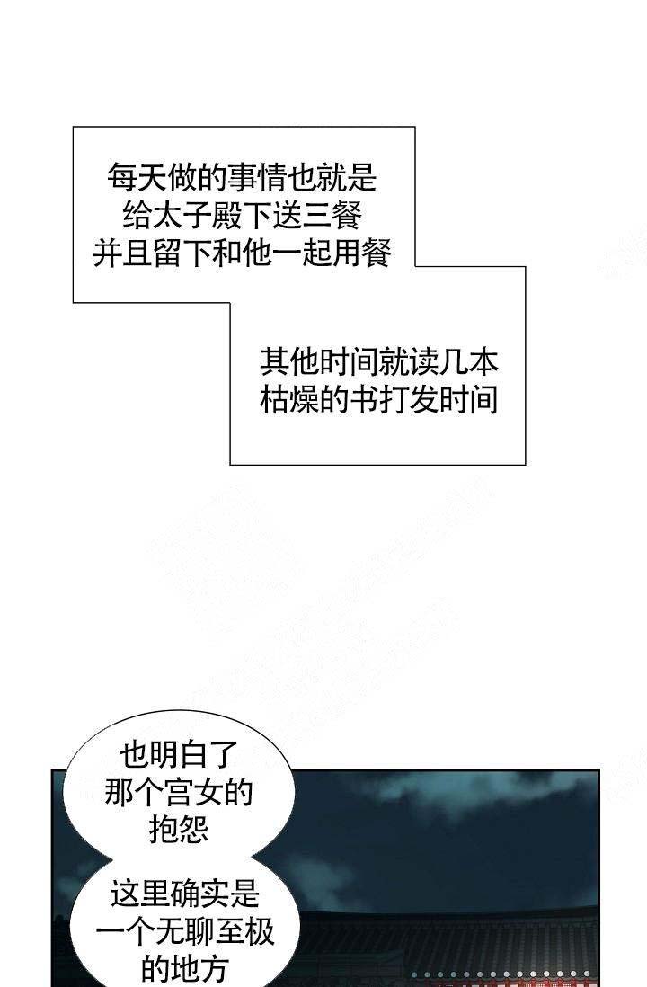 拥抱不祥者漫画完整版漫画,第7话4图
