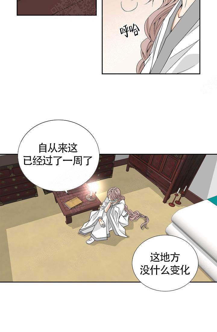 拥抱不祥者漫画完整版漫画,第7话3图