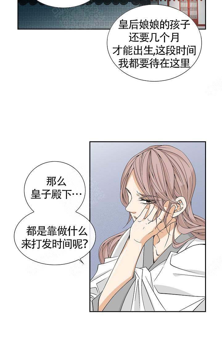 拥抱不祥者漫画完整版漫画,第7话5图