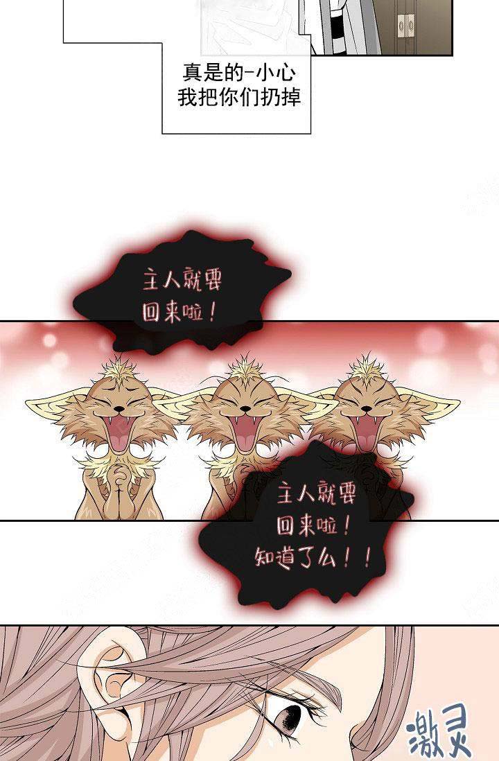 拥抱不完美评课优缺点评语漫画,第20话3图