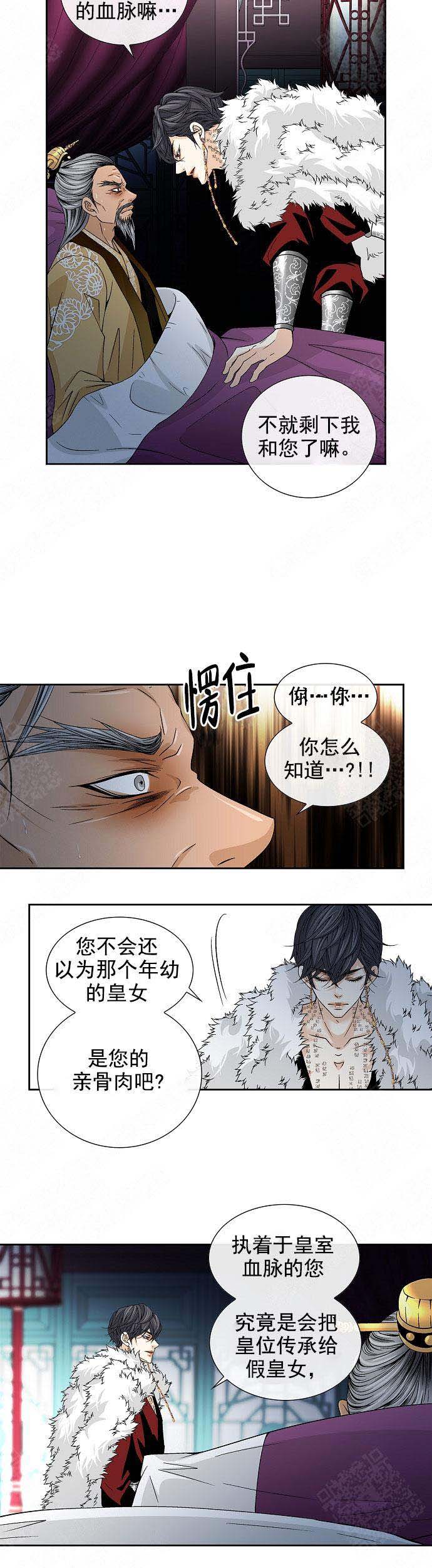 拥抱不尴尬漫画,第26话3图
