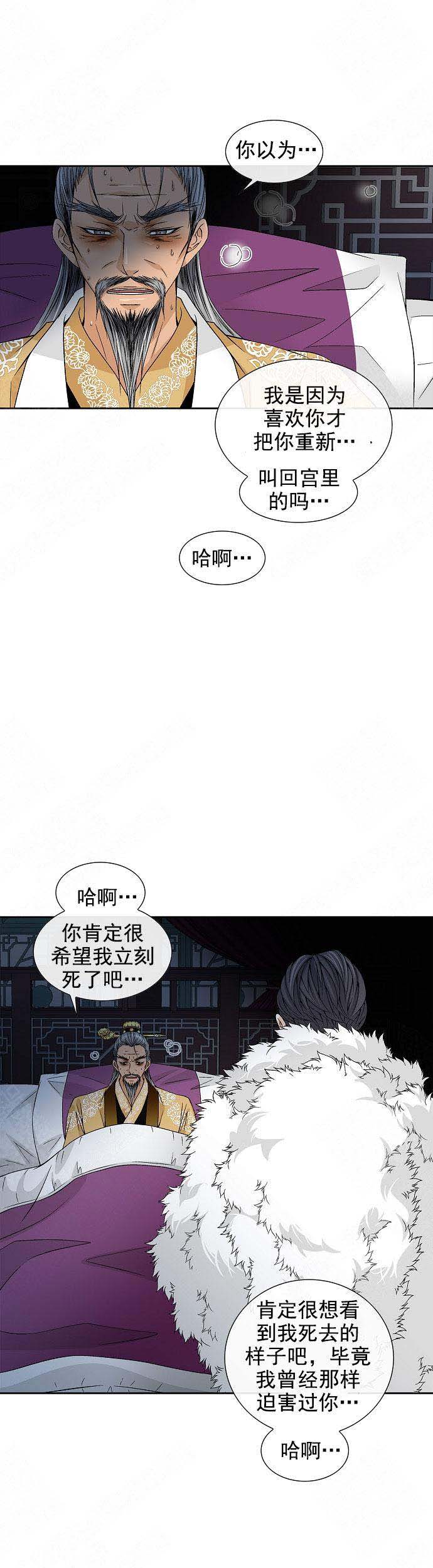 拥抱不尴尬漫画,第26话1图