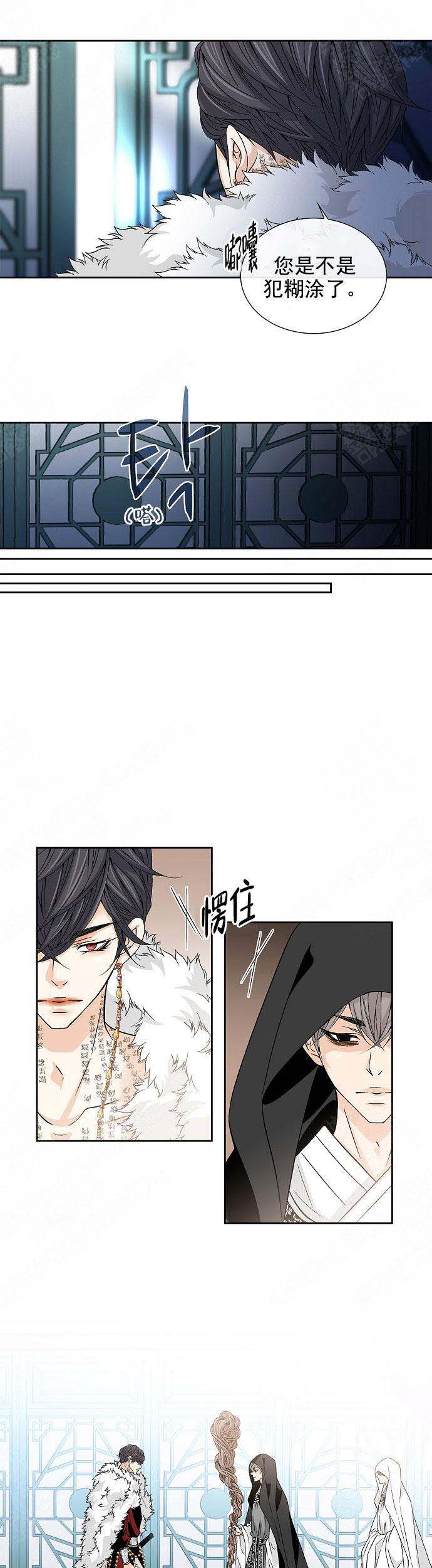 拥抱不尴尬漫画,第26话5图