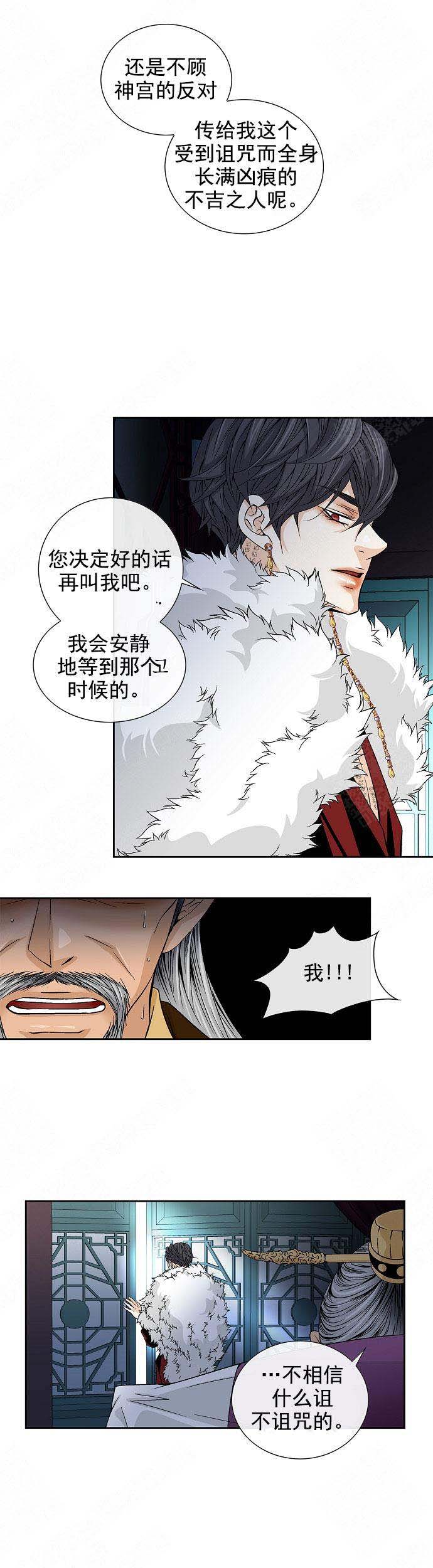 拥抱不尴尬漫画,第26话4图