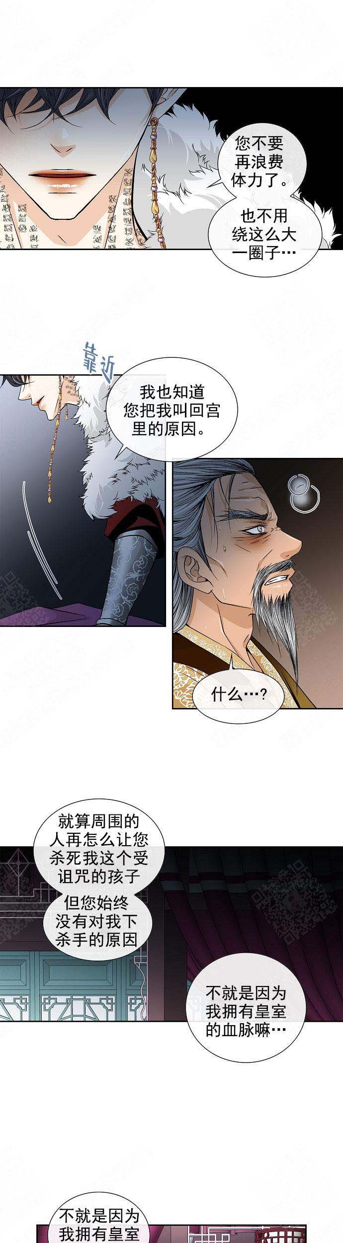 拥抱不尴尬漫画,第26话2图