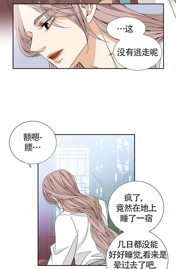 拥抱不完美的自己习作800字漫画,第9话4图