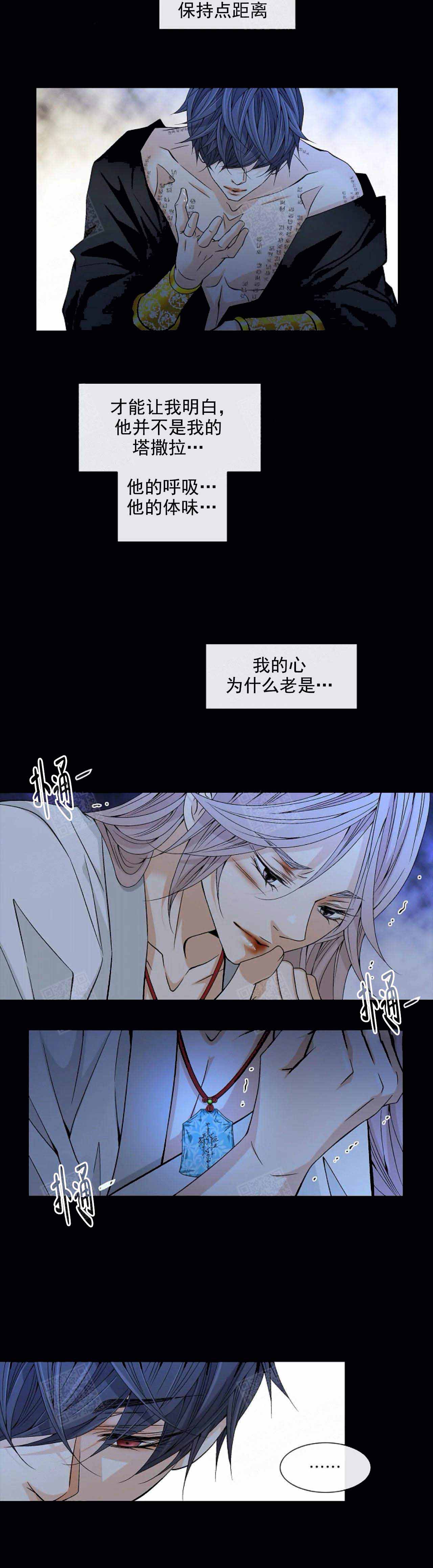 拥抱不确定性读后感漫画,第43话5图