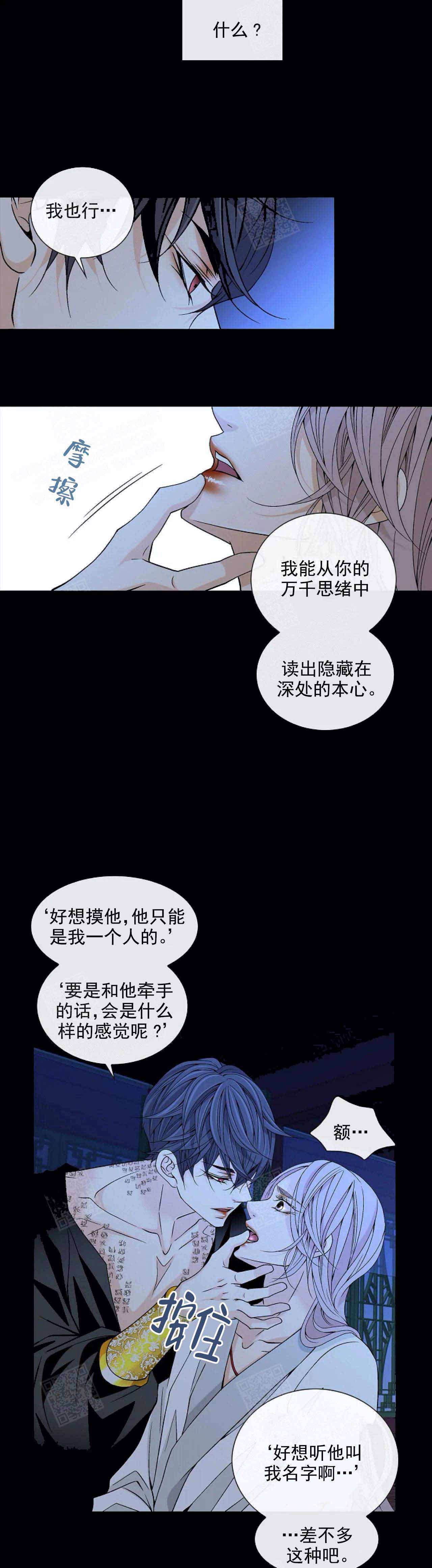 拥抱不确定性读后感漫画,第43话3图