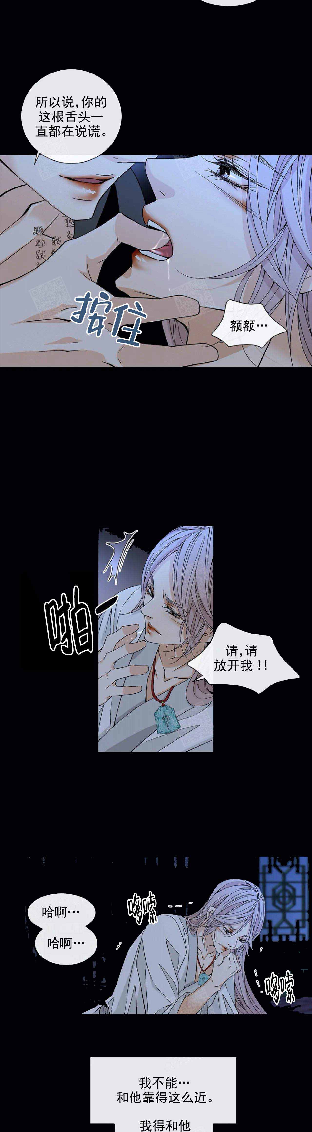 拥抱不确定性读后感漫画,第43话4图