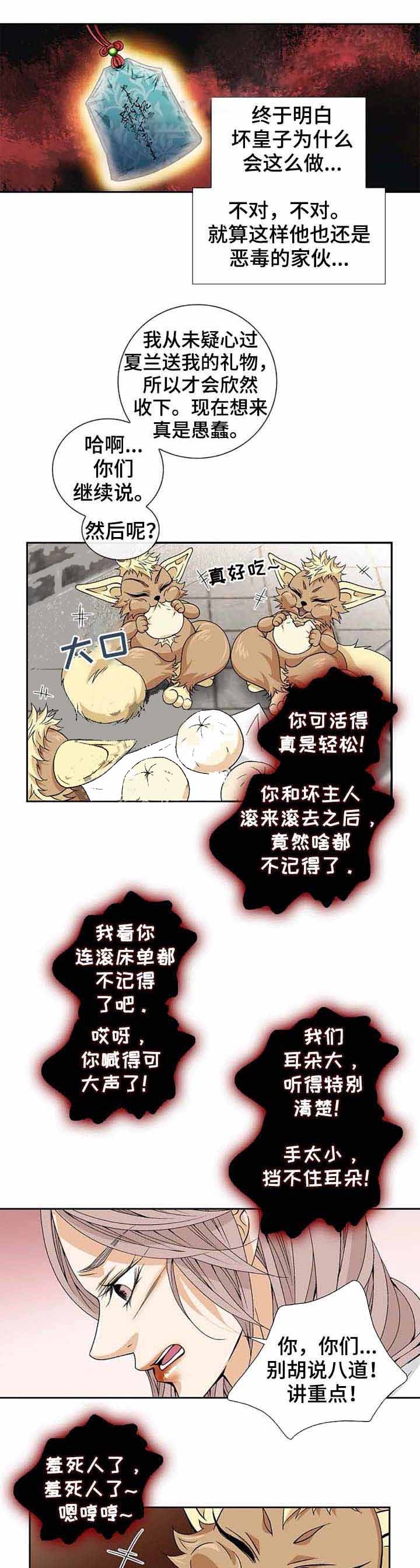 拥抱不完美英文漫画,第54话1图