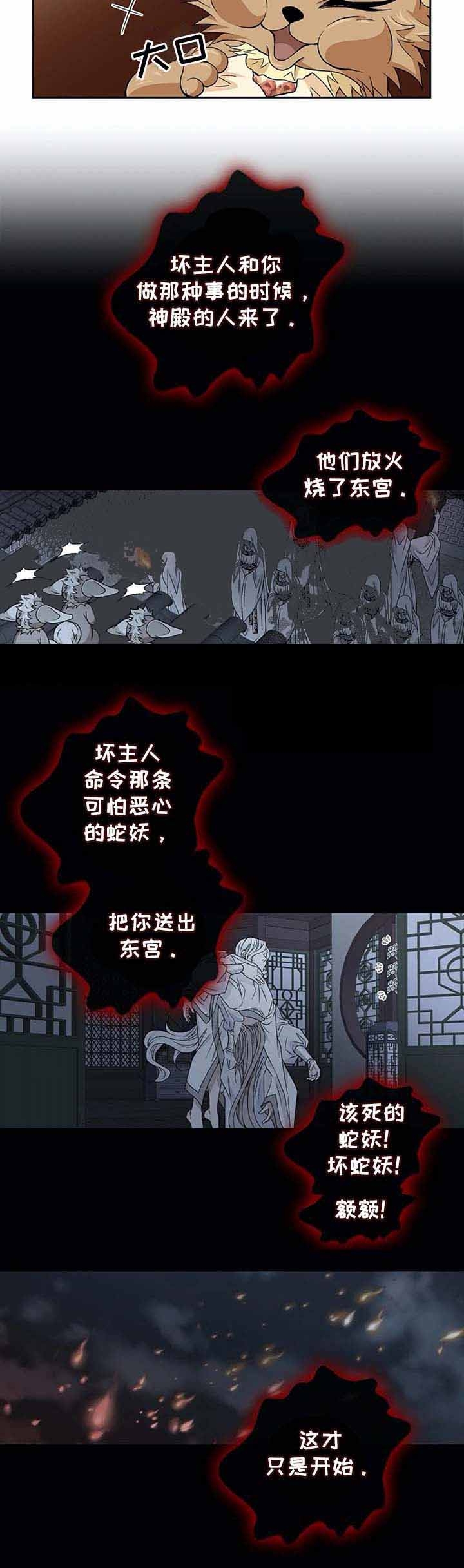 拥抱不完美英文漫画,第54话2图