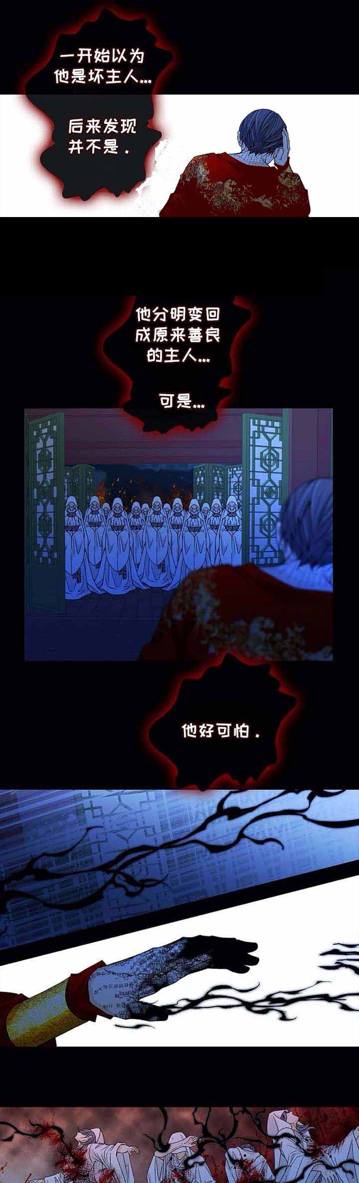 拥抱不完美英文漫画,第54话3图