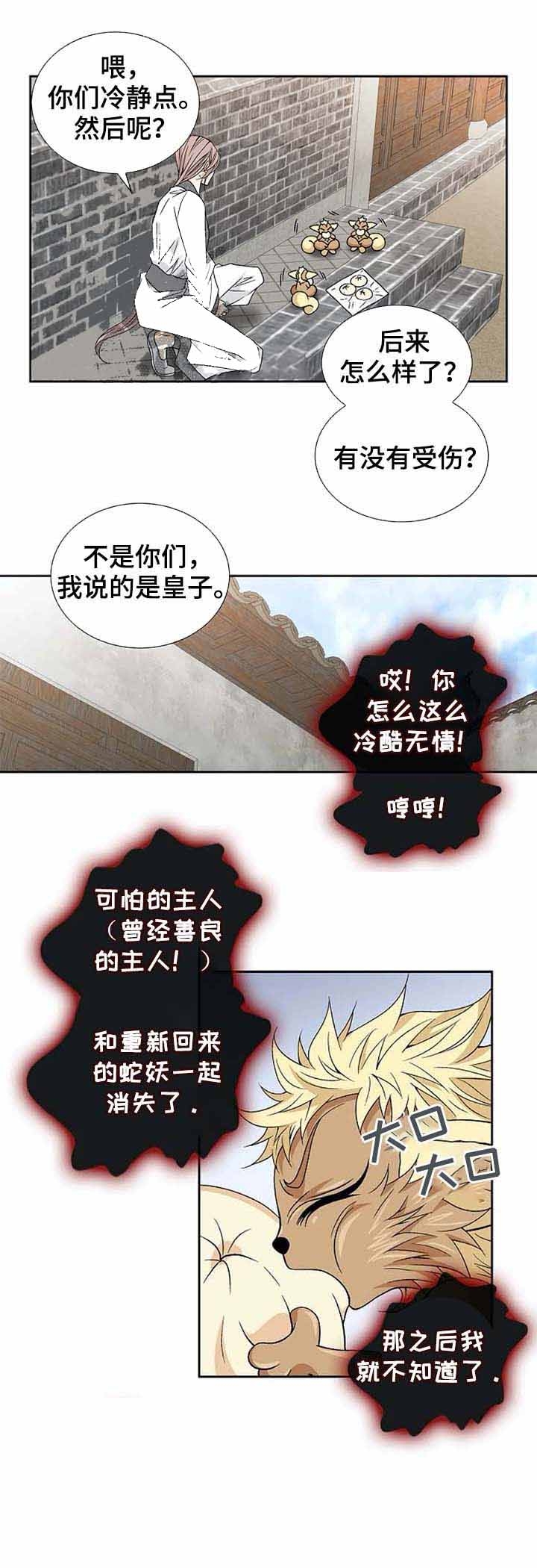 拥抱不完美英文漫画,第54话5图