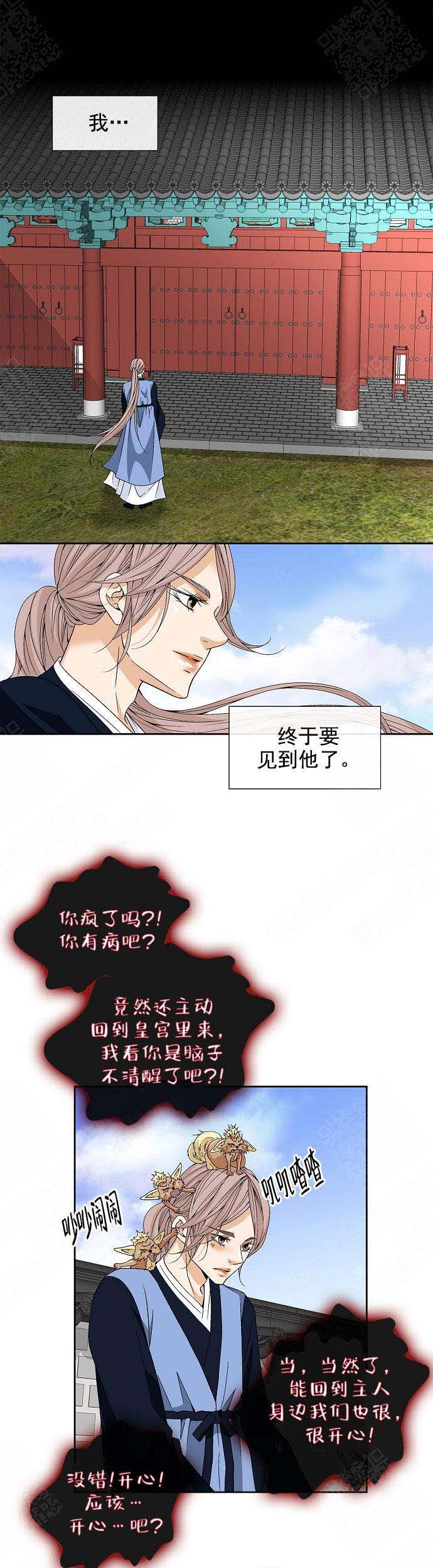 拥抱不祥者漫画作者漫画,第25话4图