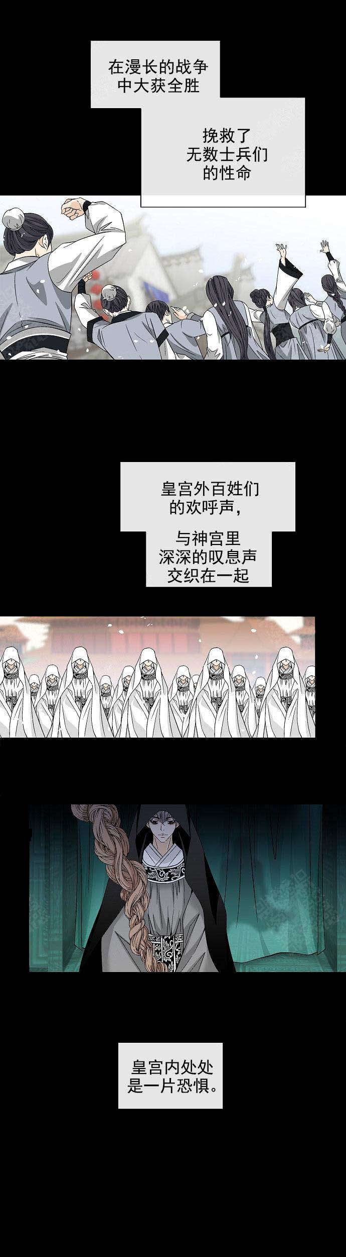 拥抱不祥者漫画作者漫画,第25话3图