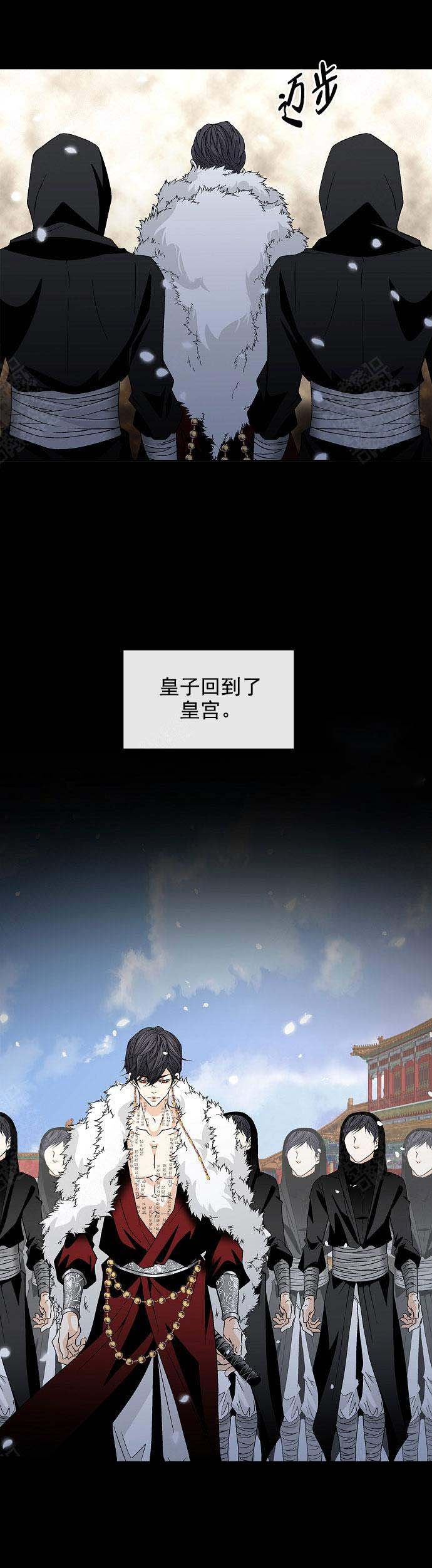 拥抱不祥者漫画作者漫画,第25话2图