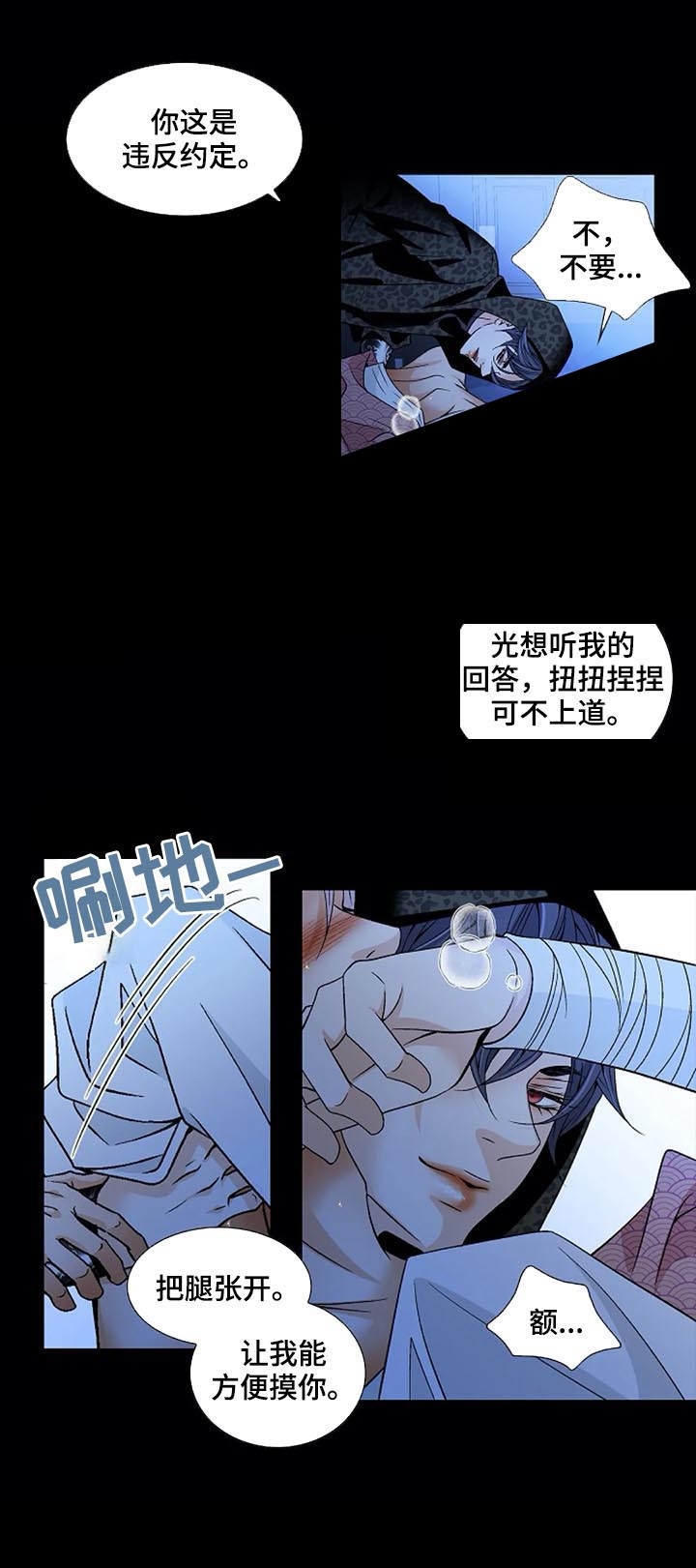 拥抱不祥者漫画作者漫画,第56话1图
