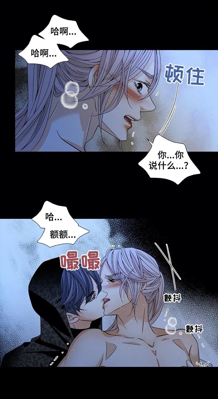 拥抱不祥者漫画作者漫画,第56话5图