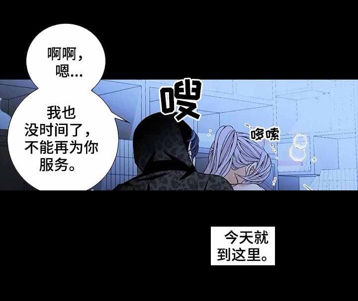 拥抱不祥者漫画作者漫画,第56话4图