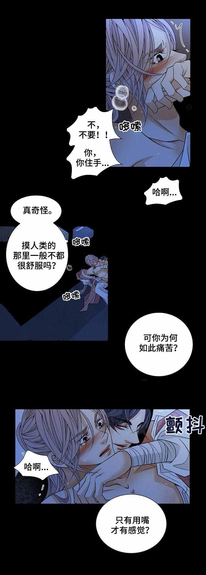 拥抱不祥者漫画作者漫画,第56话2图