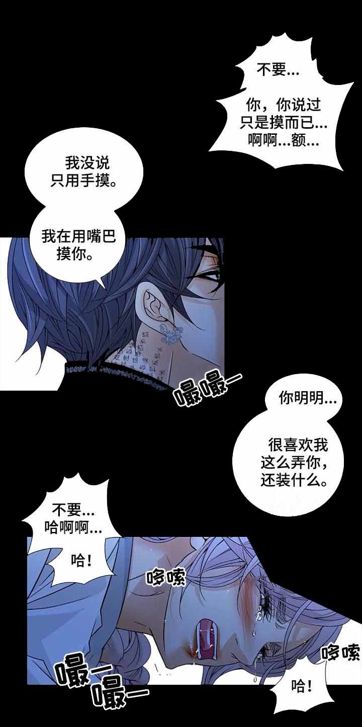 拥抱不祥者有小说吗漫画,第58话1图