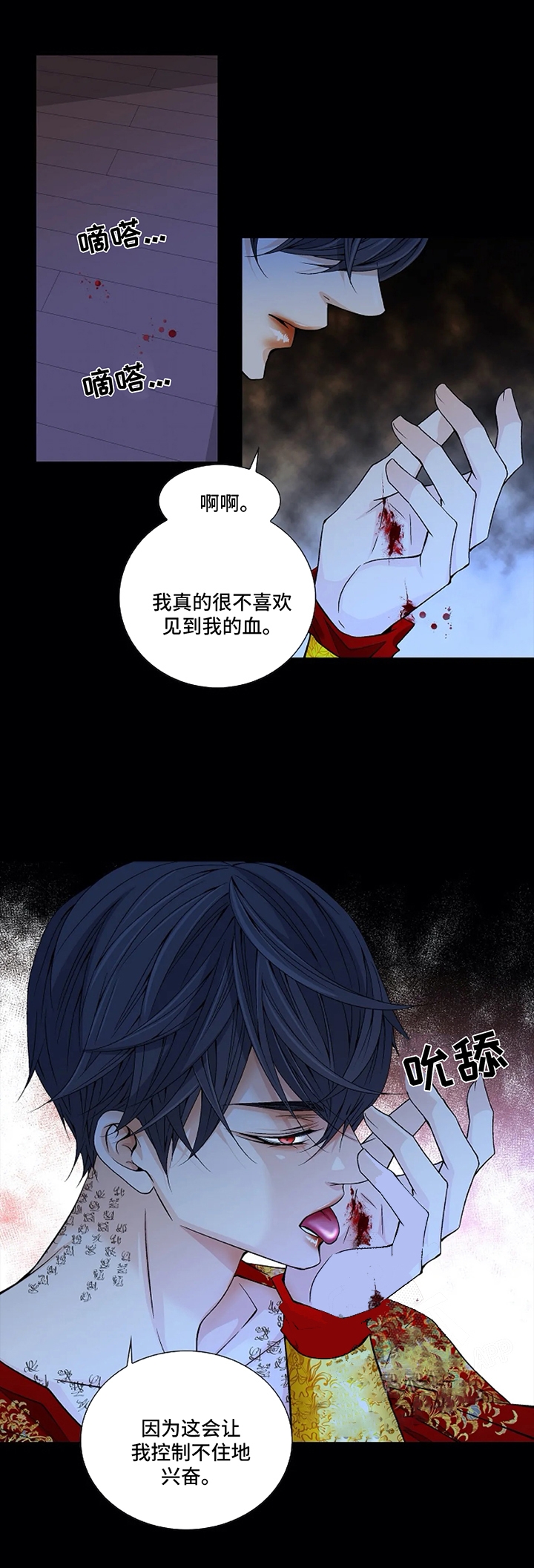 拥抱不是一个人的事漫画,第51话4图