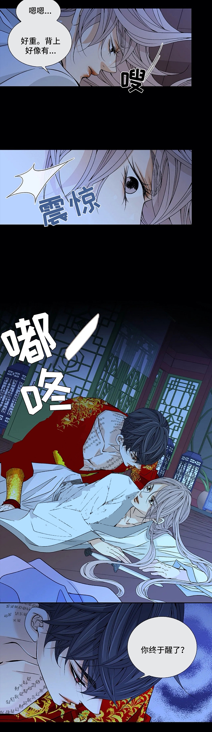 拥抱不是一个人的事漫画,第51话2图