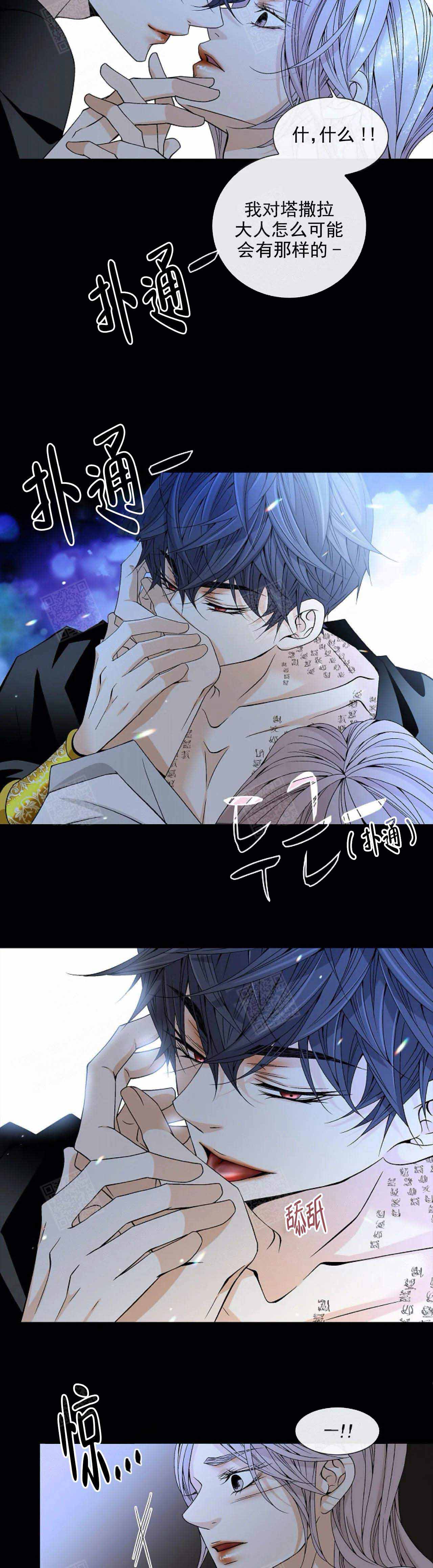 拥抱不完美评课优缺点评语漫画,第42话4图
