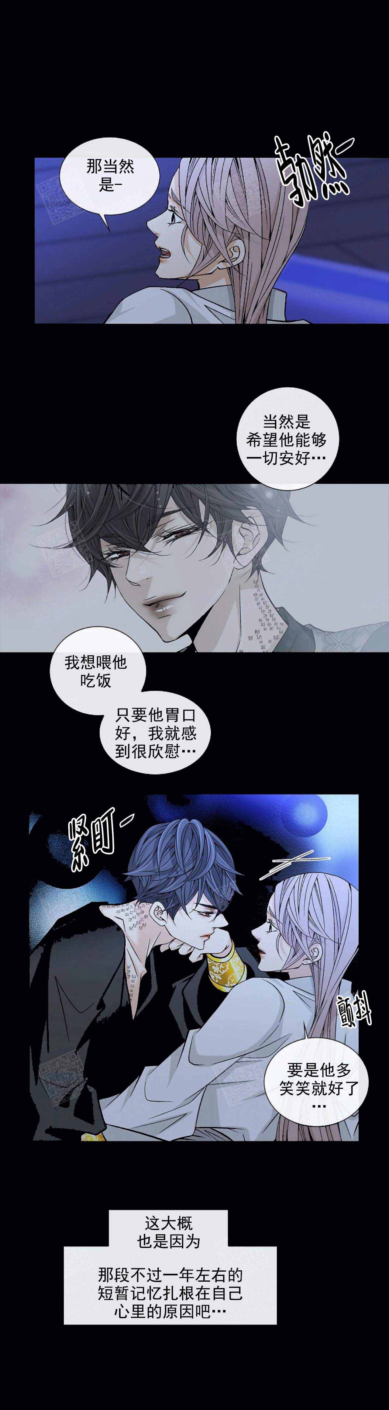 拥抱不完美评课优缺点评语漫画,第42话1图