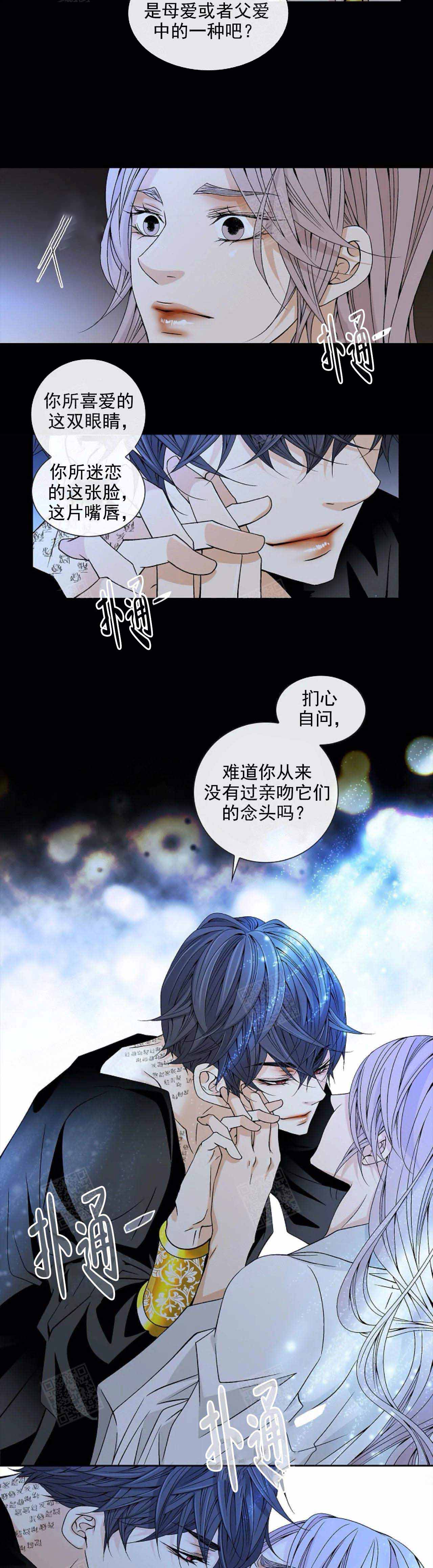 拥抱不完美评课优缺点评语漫画,第42话3图