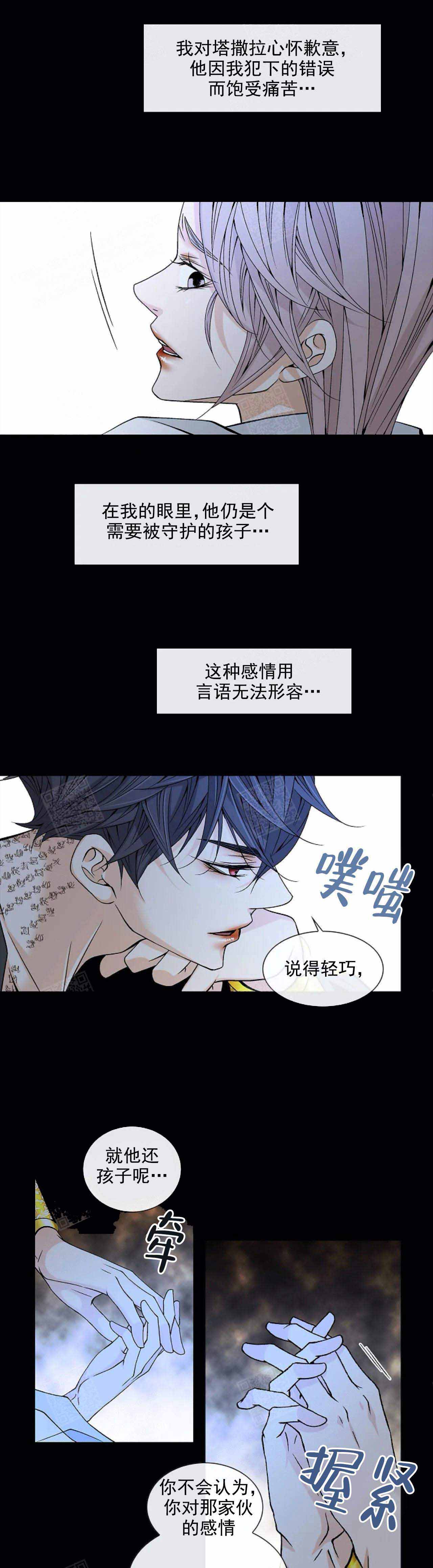 拥抱不完美评课优缺点评语漫画,第42话2图
