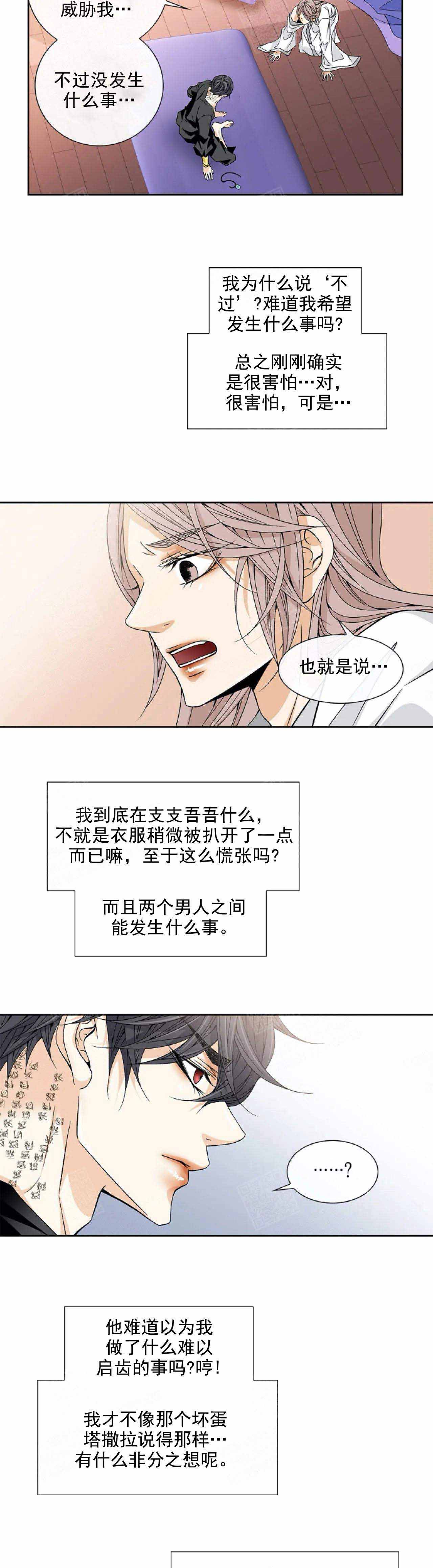 拥抱不完美的自己视频素材漫画,第44话5图