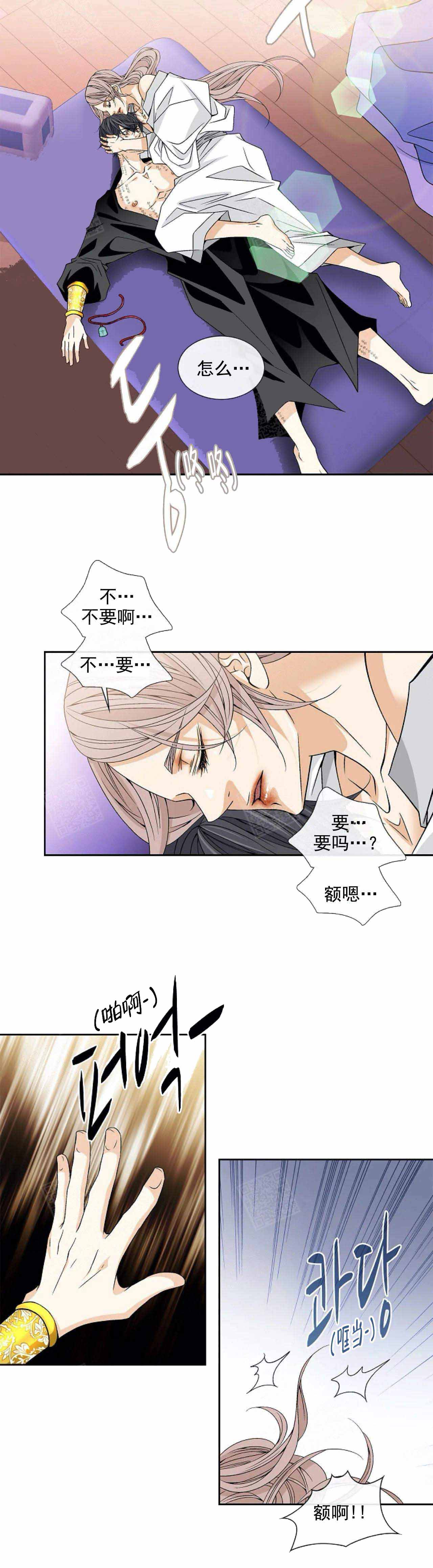 拥抱不完美的自己视频素材漫画,第44话2图