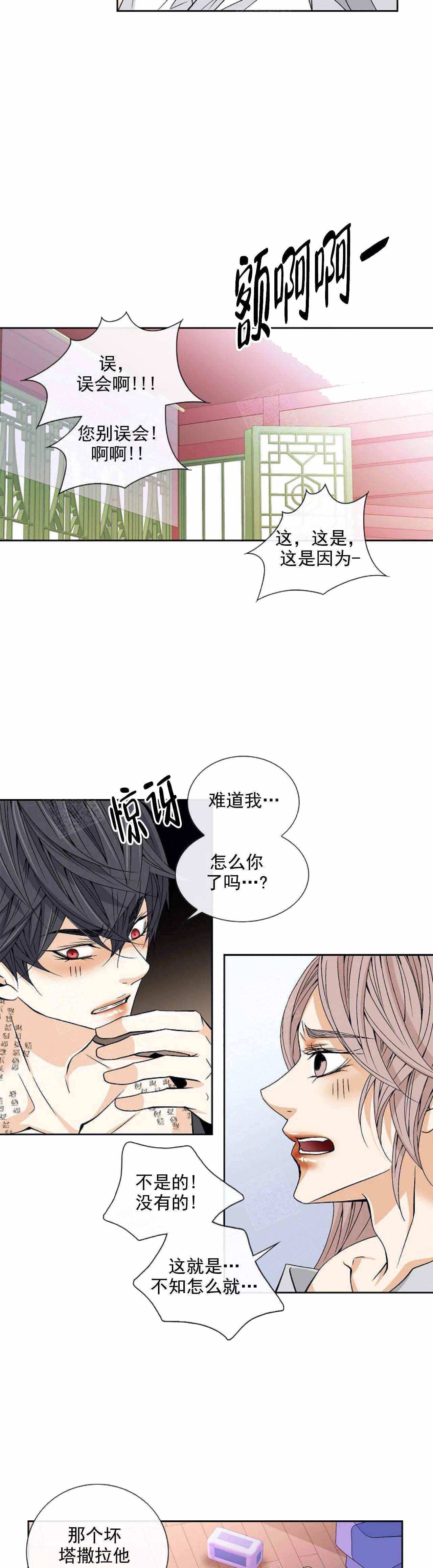 拥抱不完美的自己视频素材漫画,第44话4图