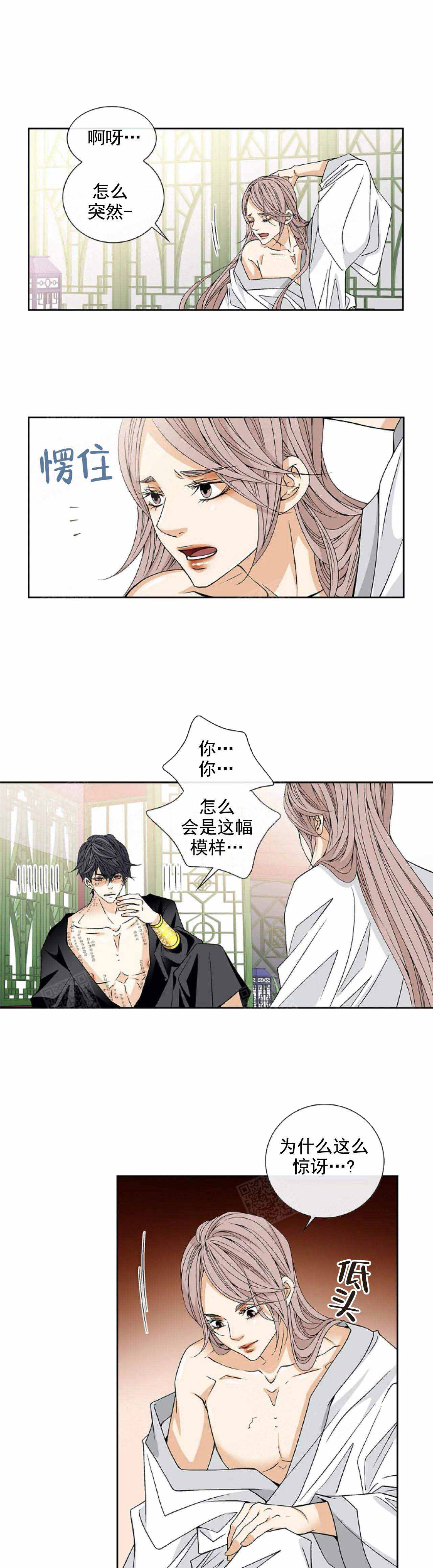 拥抱不完美的自己视频素材漫画,第44话3图