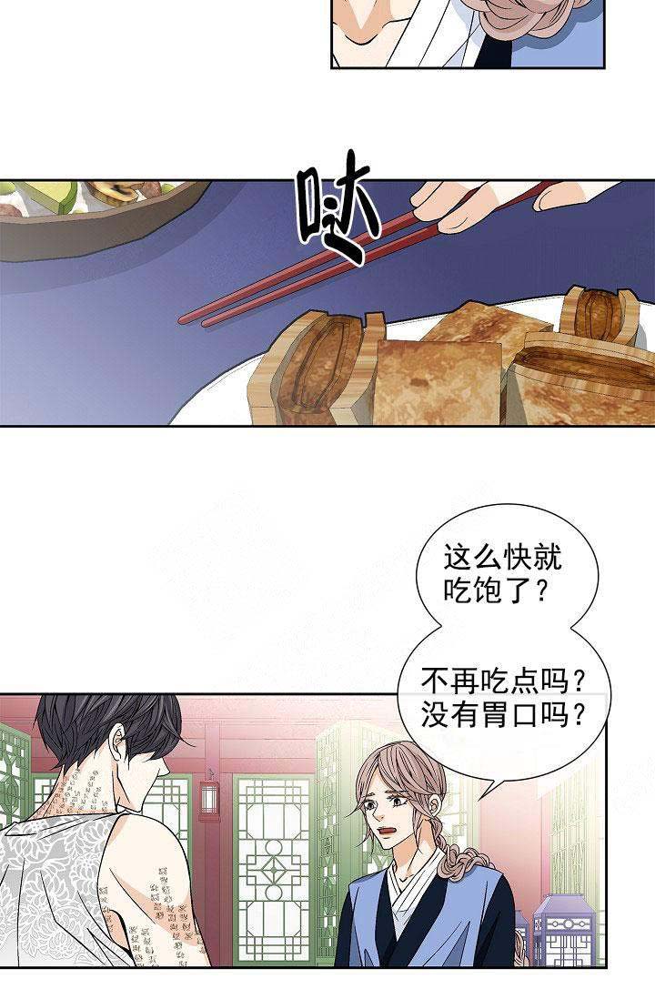 拥抱不祥者在哪更新漫画,第31话3图