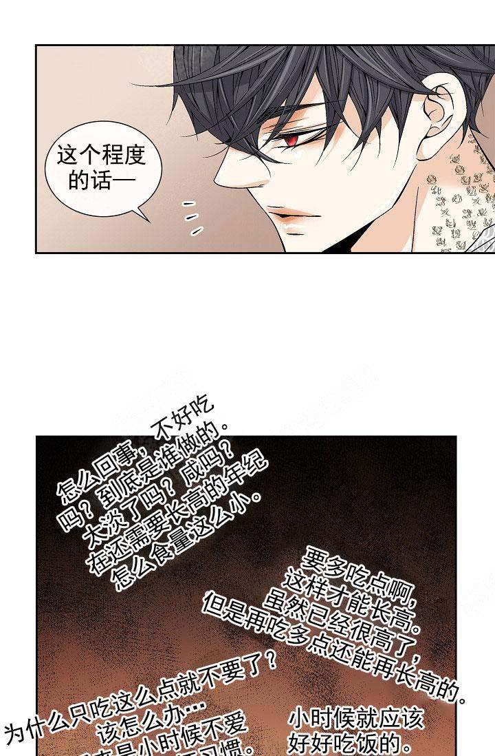 拥抱不祥者在哪更新漫画,第31话4图